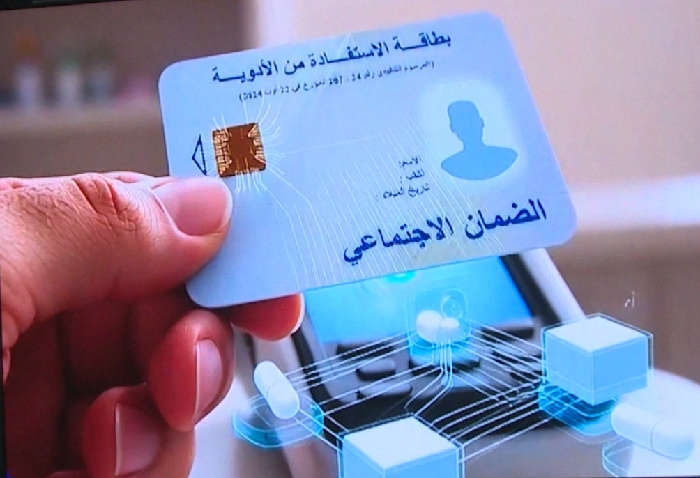 ملف بطاقة الإستفادة من الأدوية للتكفل بالمعوزين في الجزائر ملف بطاقة الشفاء للإستفادة من الأدوية للمعوزين في الجزائر